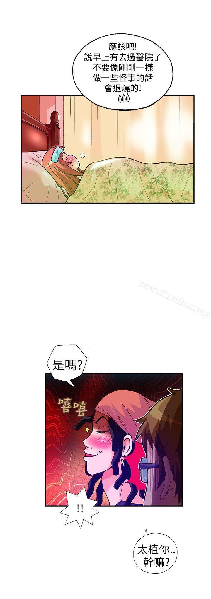 抱歉姐是變態漫画 免费阅读 第28话 9.jpg