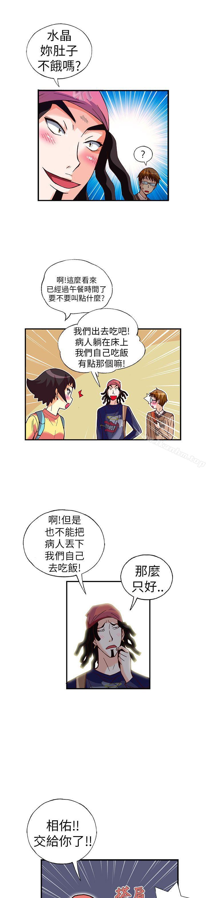 抱歉姐是變態 在线观看 第28話 漫画图片10