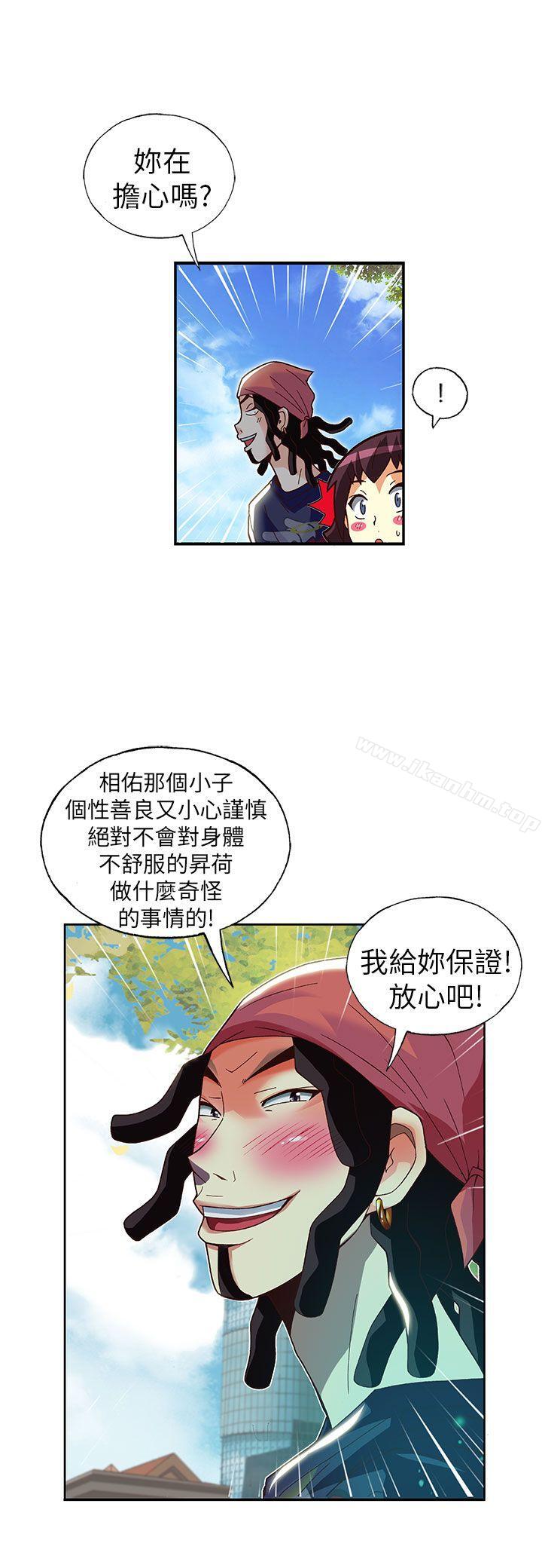 抱歉姐是變態 在线观看 第28話 漫画图片15