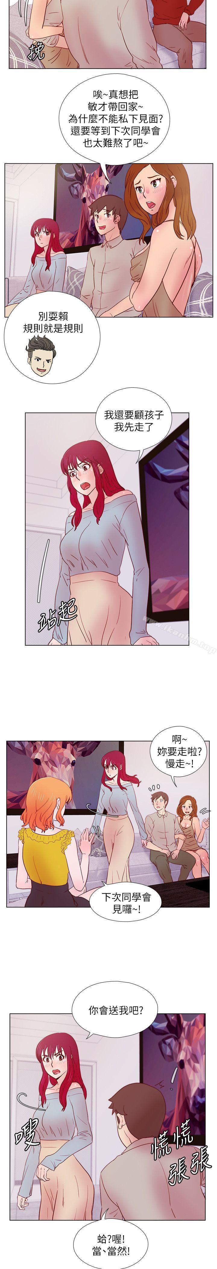 韩漫H漫画 荒淫同学会  - 点击阅读 第27话 - 送我回去 16