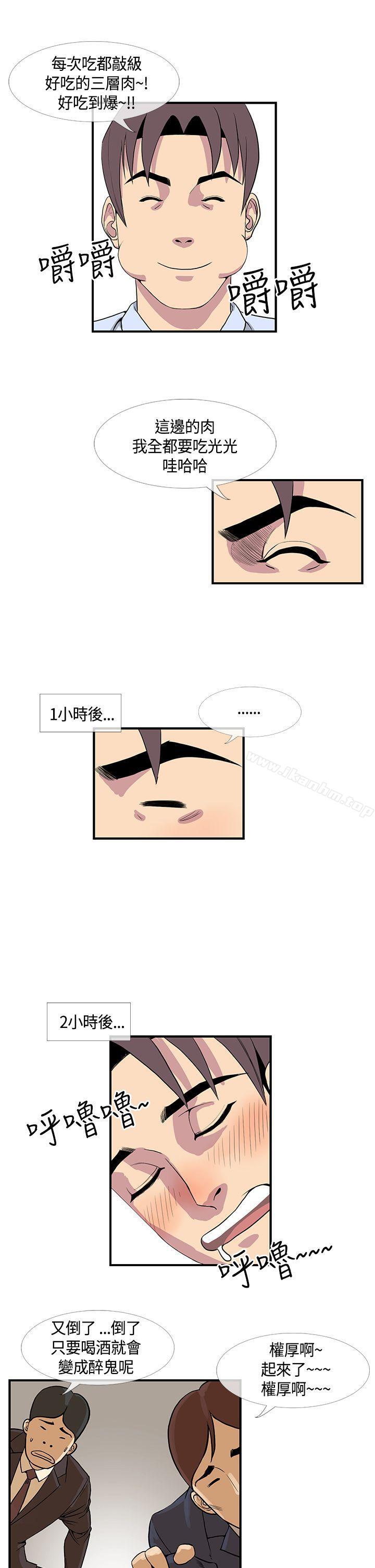 韩漫H漫画 千里寻爱  - 点击阅读 第14话 3