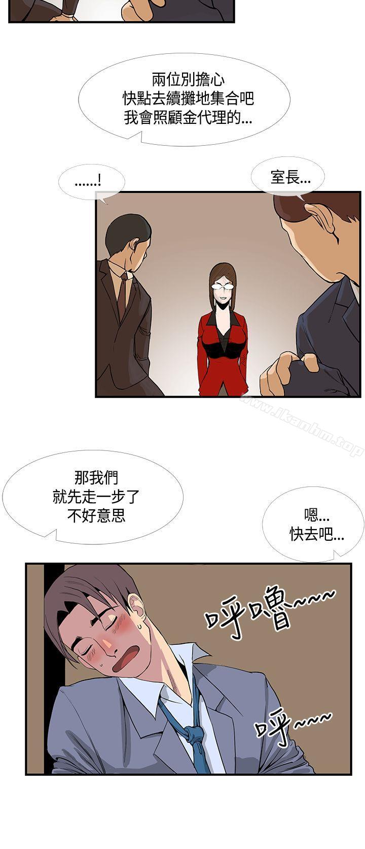 千裡尋愛 在线观看 第14話 漫画图片4