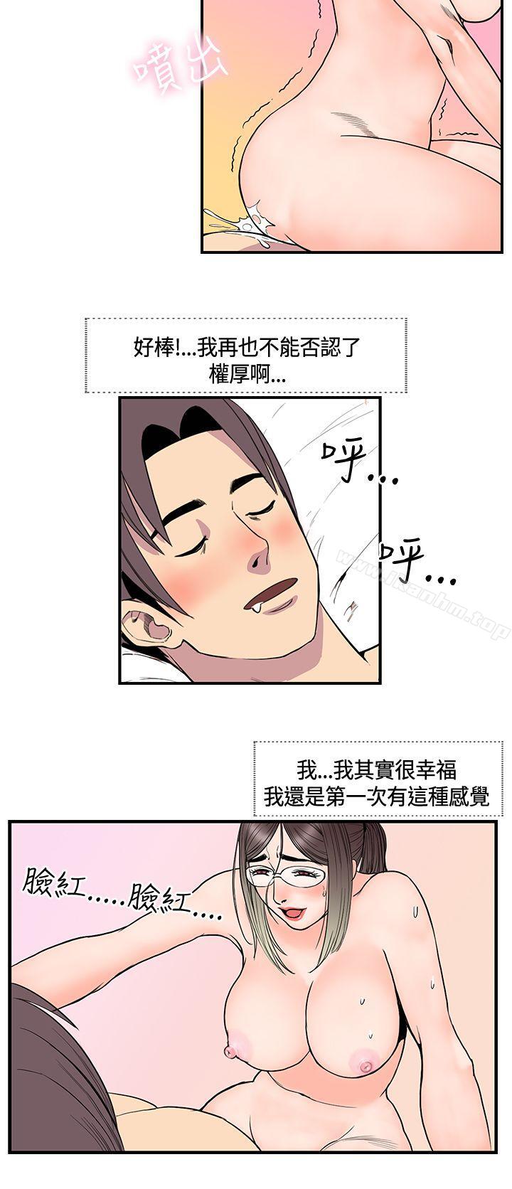 韩漫H漫画 千里寻爱  - 点击阅读 第14话 14