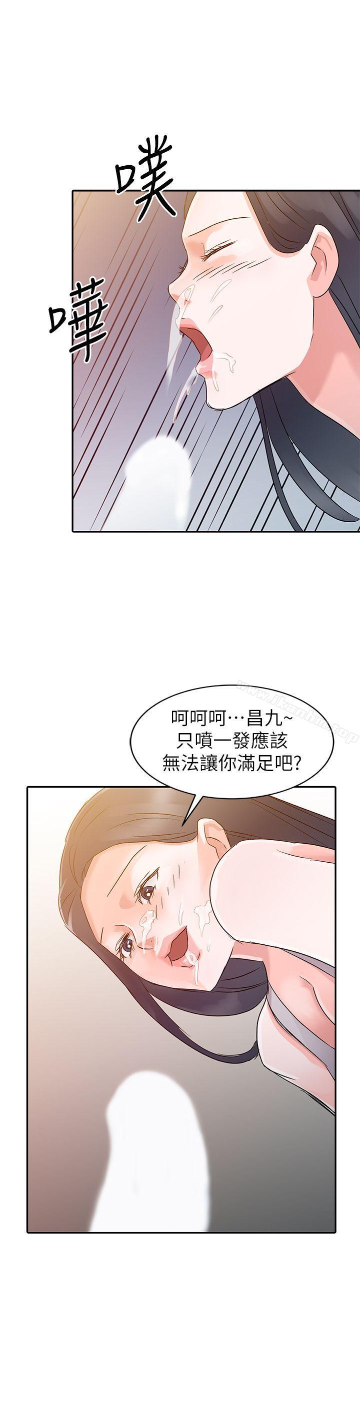 爸爸的女人 在线观看 第5話 漫画图片3