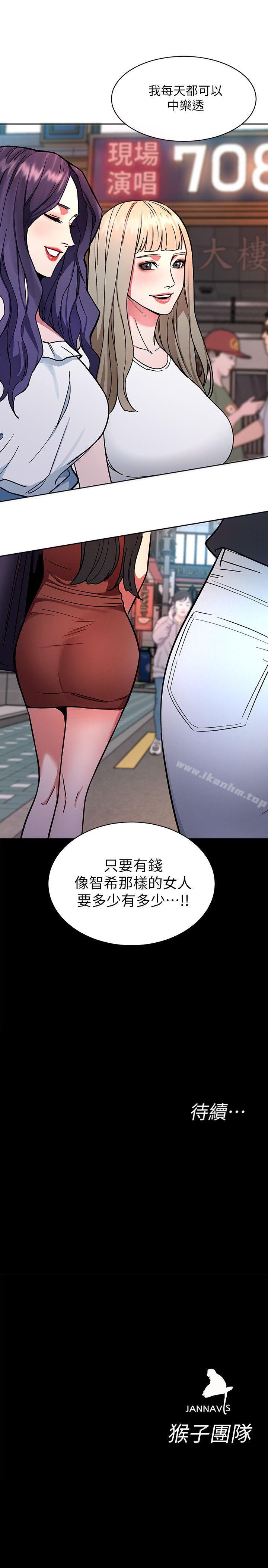 韩漫H漫画 致命游戏  - 点击阅读 第15话-她可美味了 38