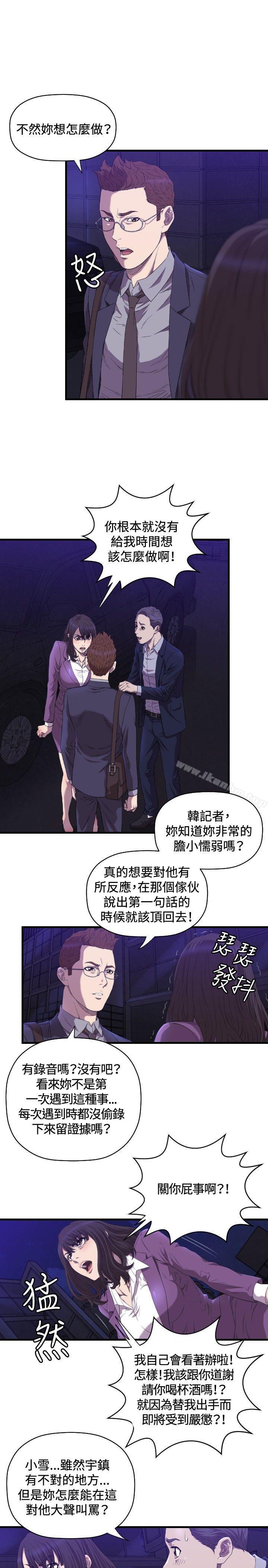 索多瑪俱樂部 在线观看 第14話 漫画图片6