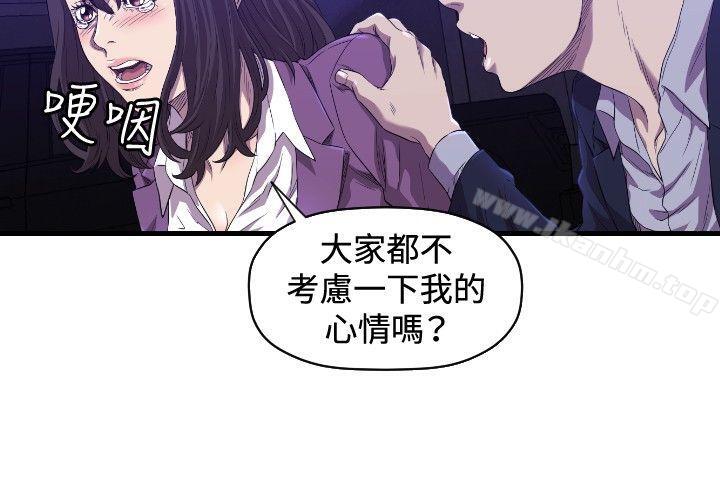 索多瑪俱樂部 在线观看 第14話 漫画图片7