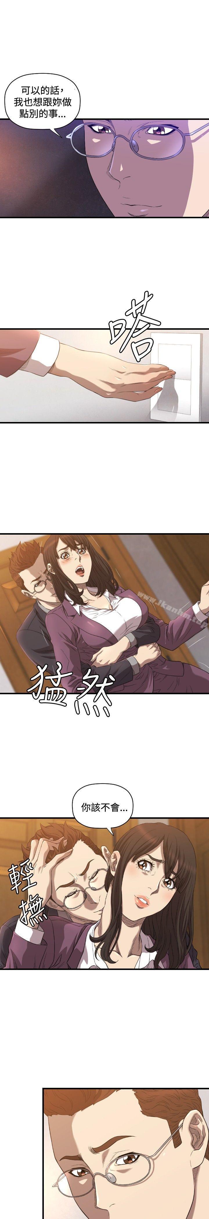 索多瑪俱樂部 在线观看 第14話 漫画图片14