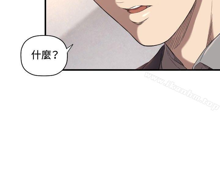 索多瑪俱樂部 在线观看 第14話 漫画图片15