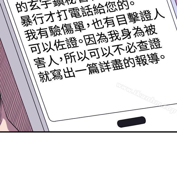 索多瑪俱樂部 在线观看 第14話 漫画图片25