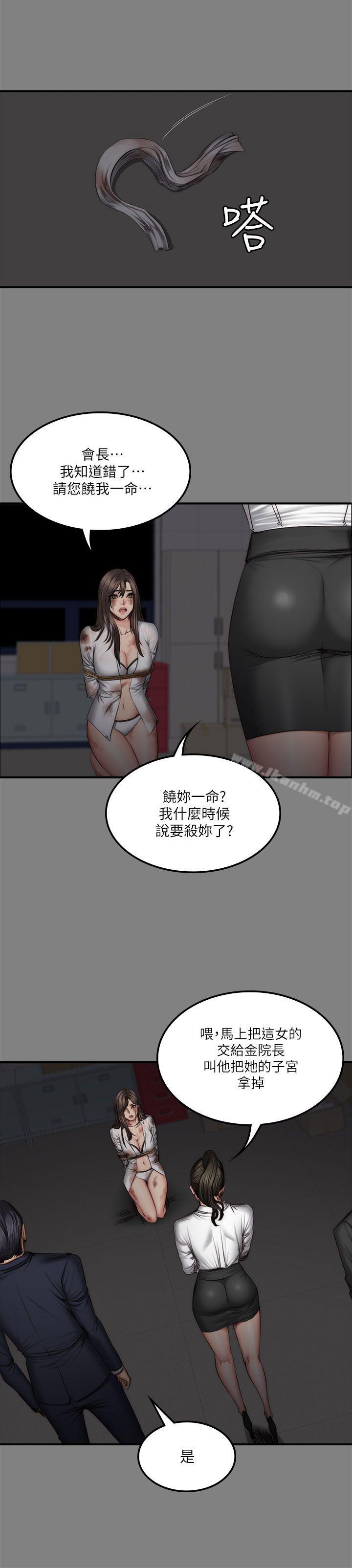 製作人:練習生 在线观看 第59話 漫画图片9