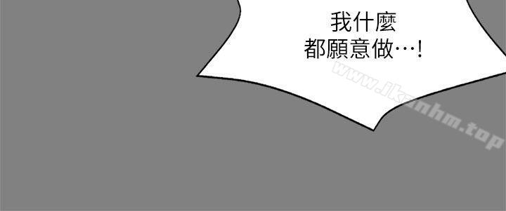 製作人:练习生 第59話 韩漫图片13