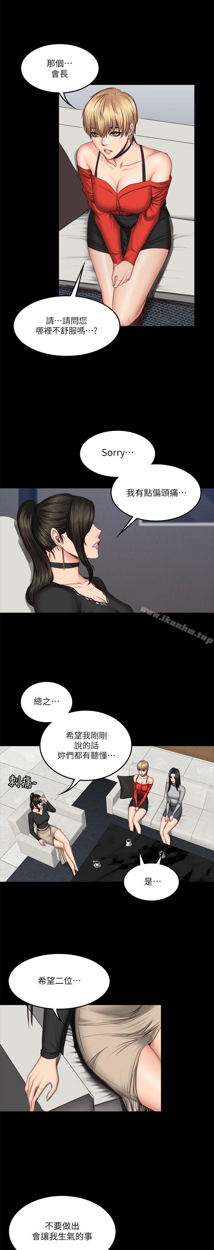 製作人:練習生 在线观看 第59話 漫画图片21