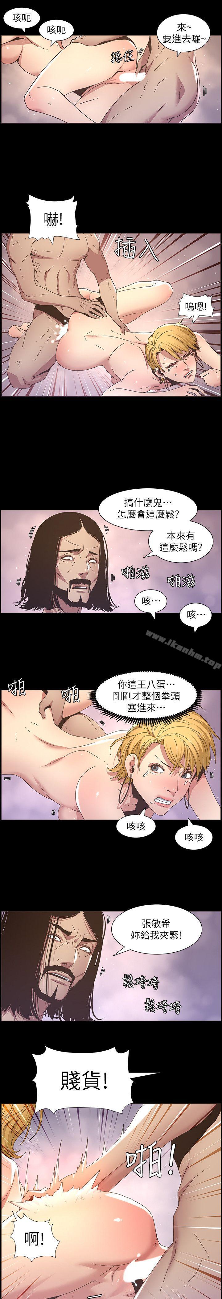 姊妹與繼父漫画 免费阅读 第19话-积欠的房租用身体还 4.jpg