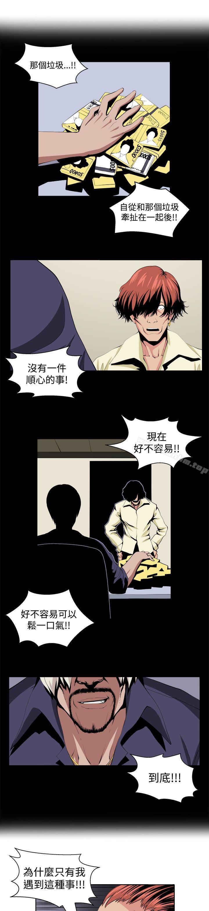 圈套 在线观看 第22話 漫画图片17