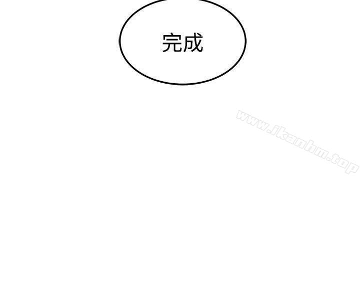 圈套 在线观看 第22話 漫画图片32