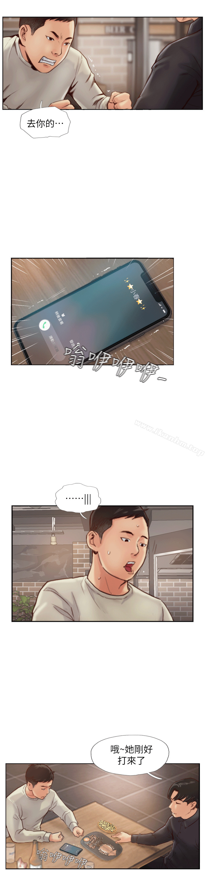 你劈腿瞭嗎? 在线观看 第1話-可疑的女友 漫画图片17