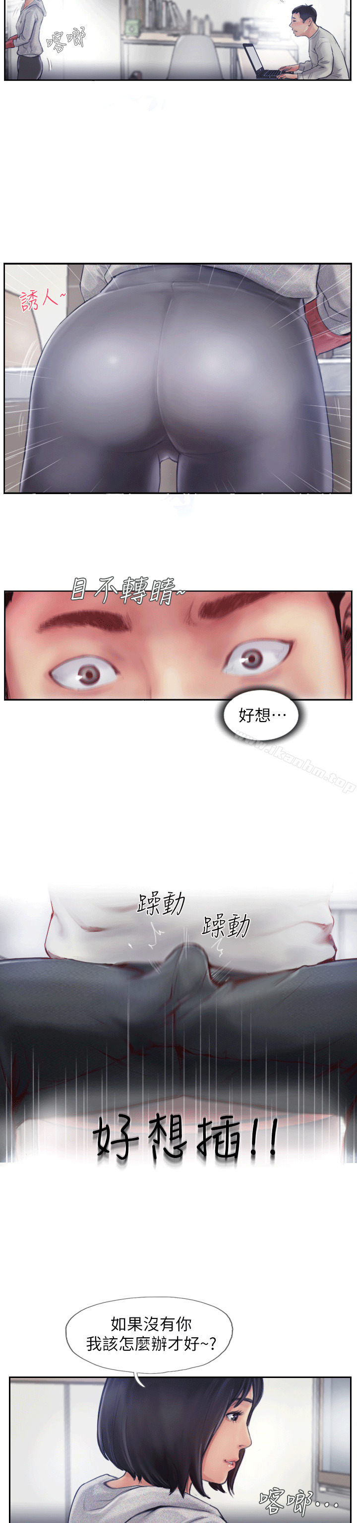 你劈腿瞭嗎? 在线观看 第1話-可疑的女友 漫画图片31