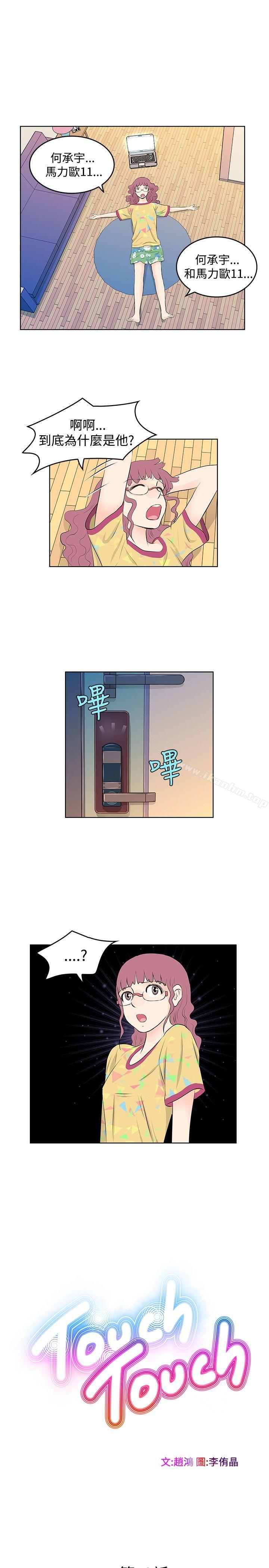 韩漫H漫画 TouchTouch  - 点击阅读 第12话 1