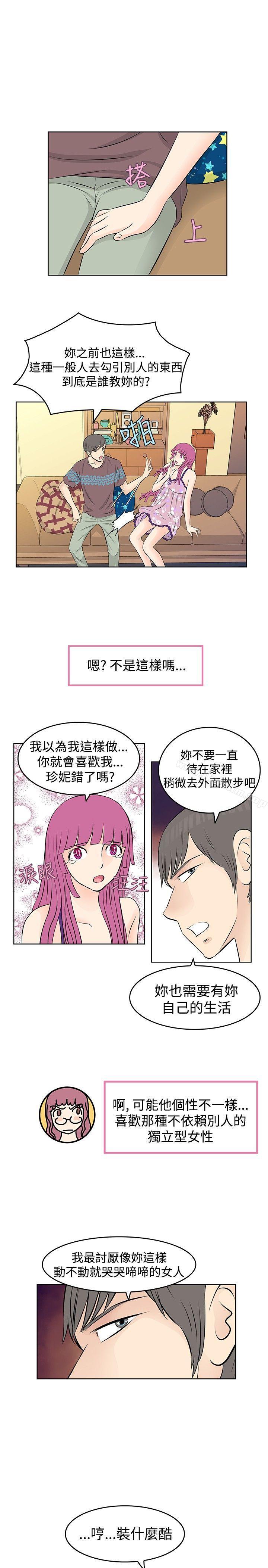 TouchTouch 在线观看 第12話 漫画图片9