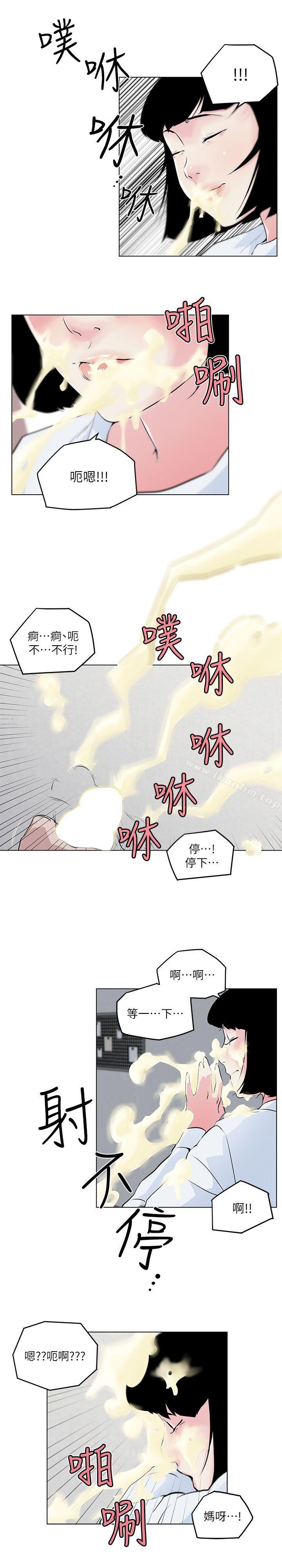 韩漫H漫画 打开她的苞  - 点击阅读 第4话 5