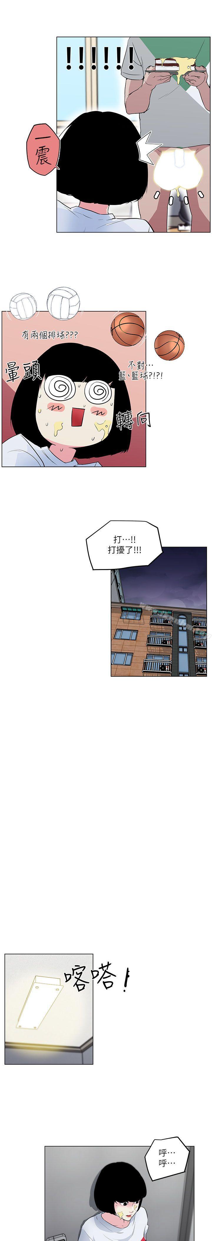 打開她的苞 在线观看 第4話 漫画图片10