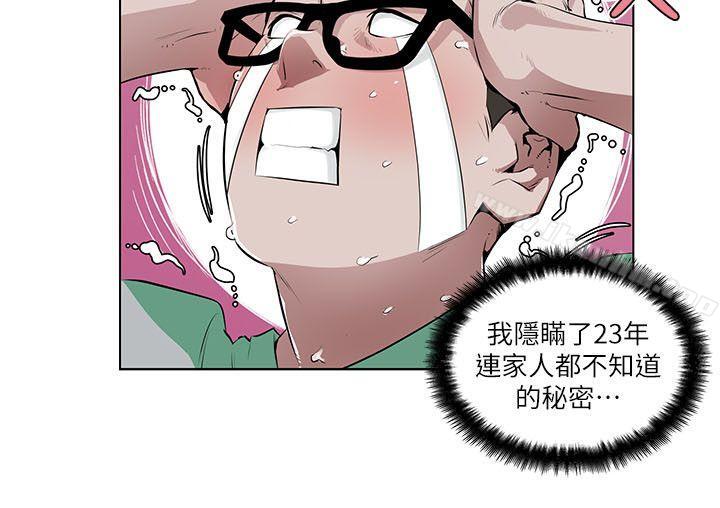 打開她的苞 在线观看 第4話 漫画图片14