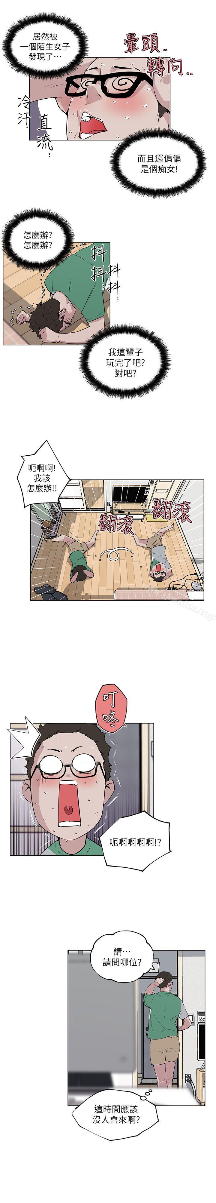 打開她的苞 在线观看 第4話 漫画图片15