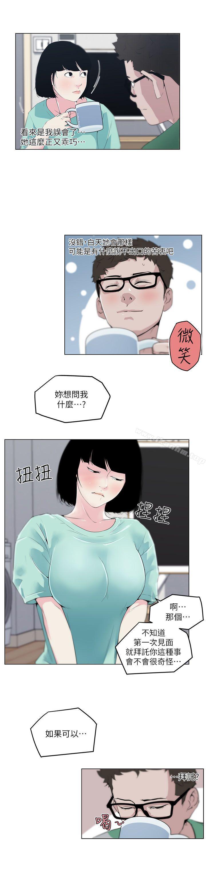 打開她的苞 在线观看 第4話 漫画图片22