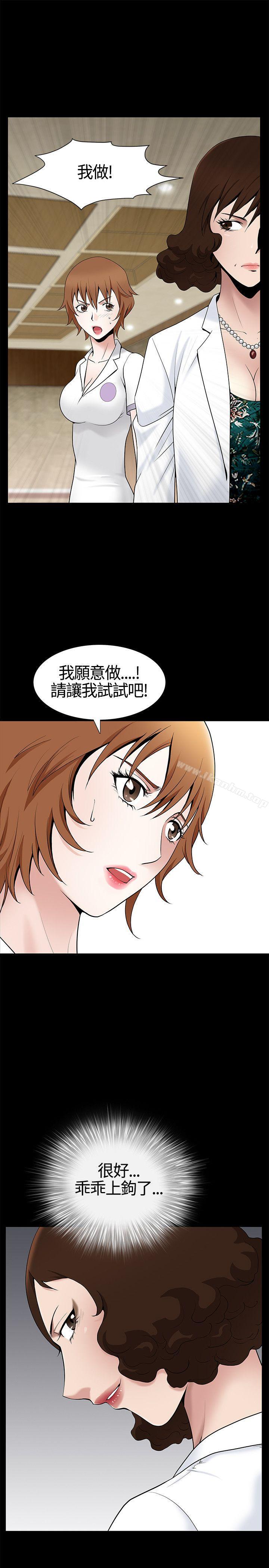 人妻性解放3:粗糙的手 在线观看 第10話 漫画图片25