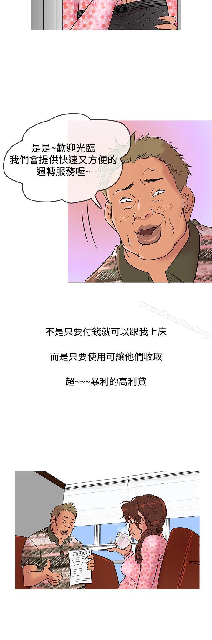 韩漫H漫画 鸭王  - 点击阅读 第9话 24