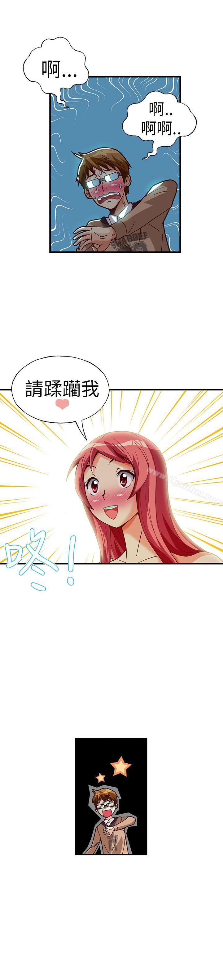 抱歉姐是變態 在线观看 第29話 漫画图片7