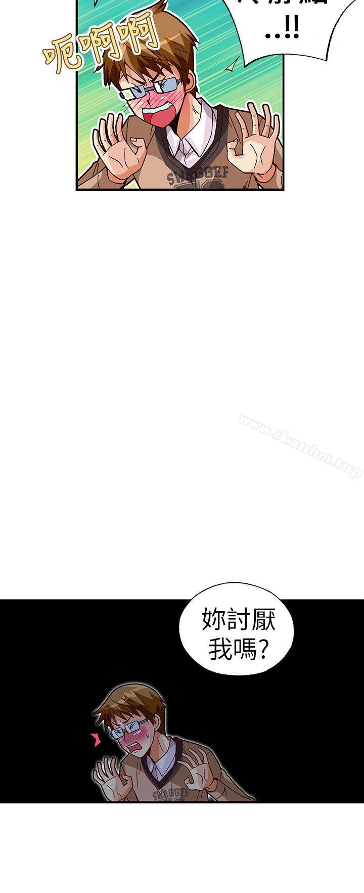 漫画韩国 抱歉姐是變態   - 立即阅读 第29話第9漫画图片