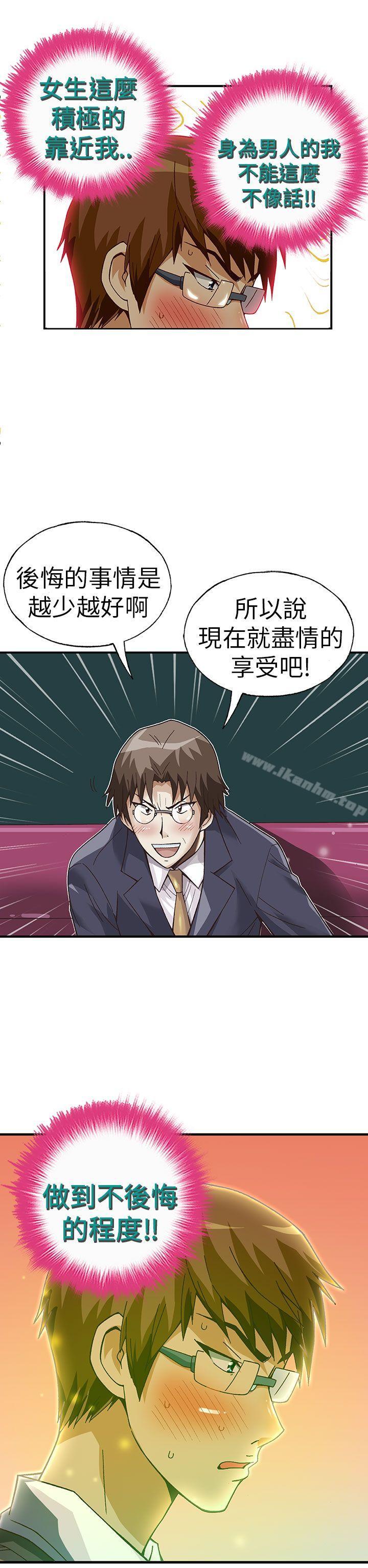 抱歉姐是變態 在线观看 第29話 漫画图片11