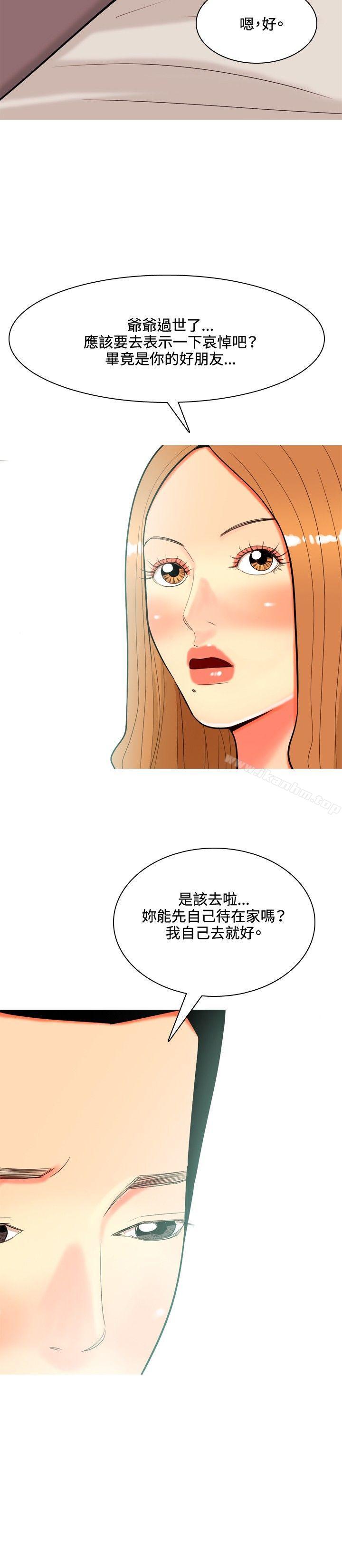 韩漫H漫画 我与妓女结婚了  - 点击阅读 第37话 10