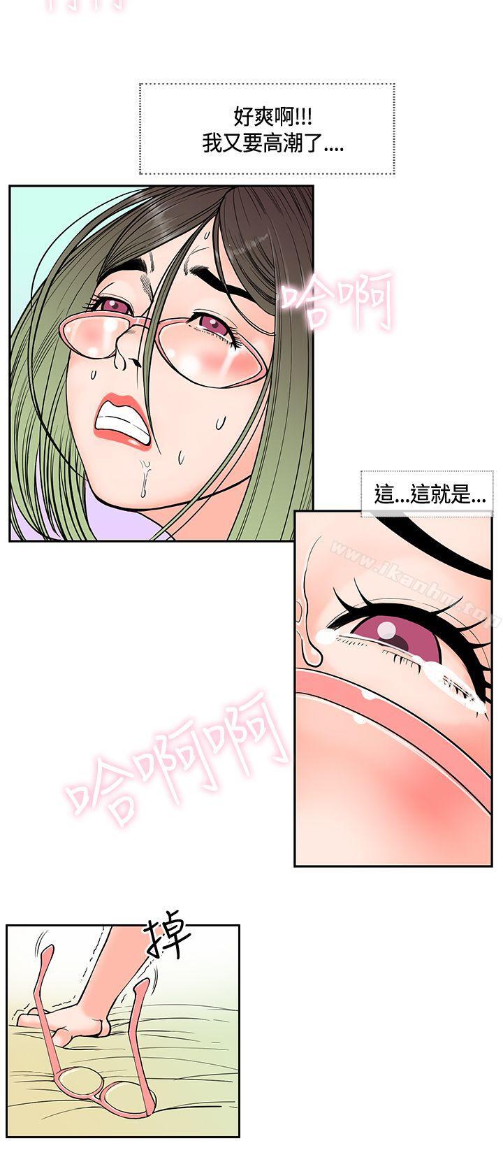 韩漫H漫画 千里寻爱  - 点击阅读 第15话 4