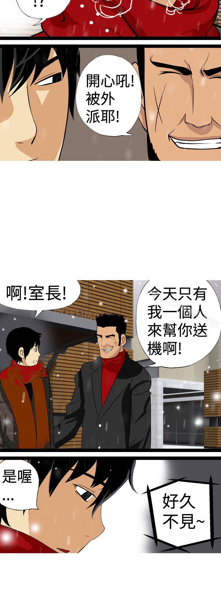 漫画韩国 目標就是妳內褲   - 立即阅读 目標就是妳內褲(完結) 最終話第4漫画图片