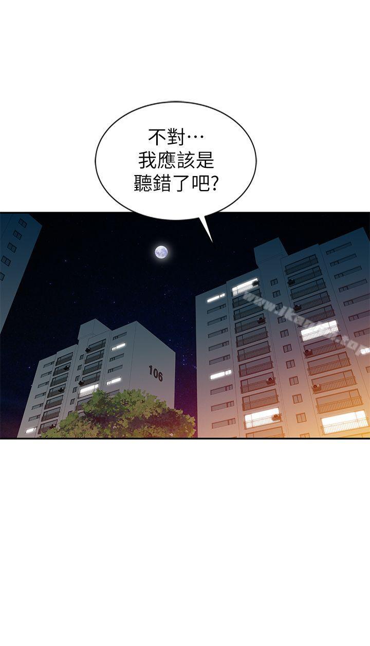 爸爸的女人 在线观看 第6話 漫画图片20