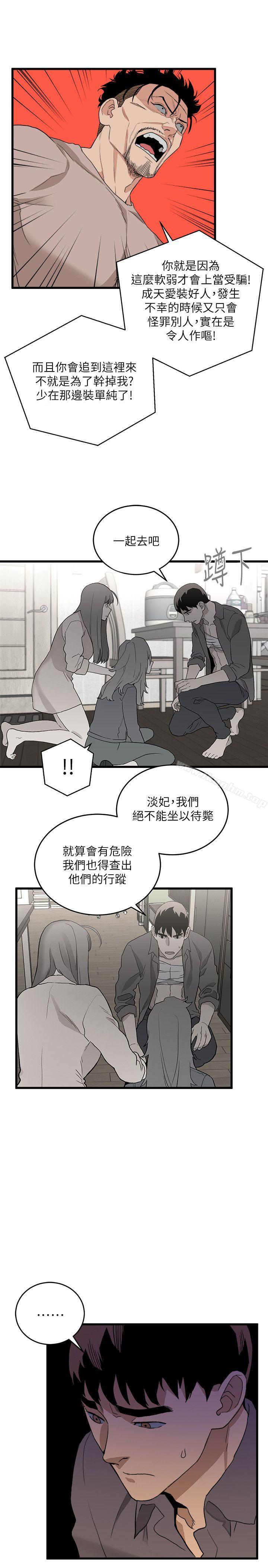 韩漫H漫画 食物链  - 点击阅读 第36话-扣下扳机 3