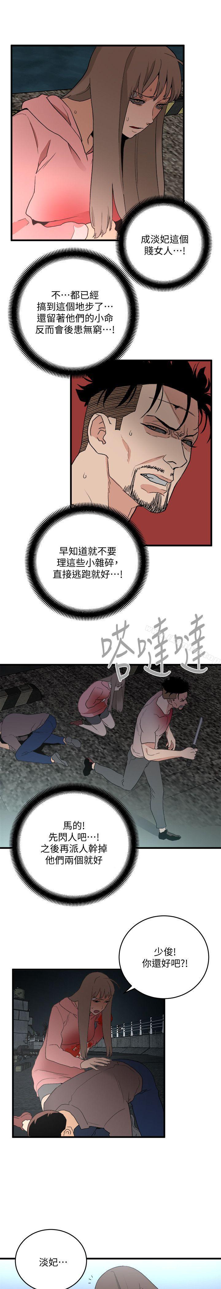 漫画韩国 食物鏈   - 立即阅读 第36話-扣下扳機第21漫画图片