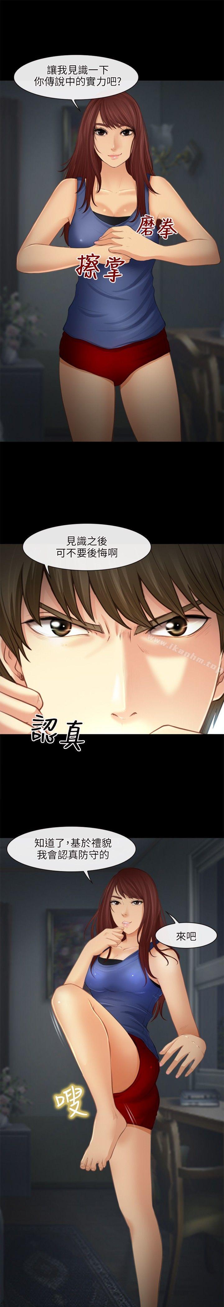 性王之路漫画 免费阅读 第26话 3.jpg