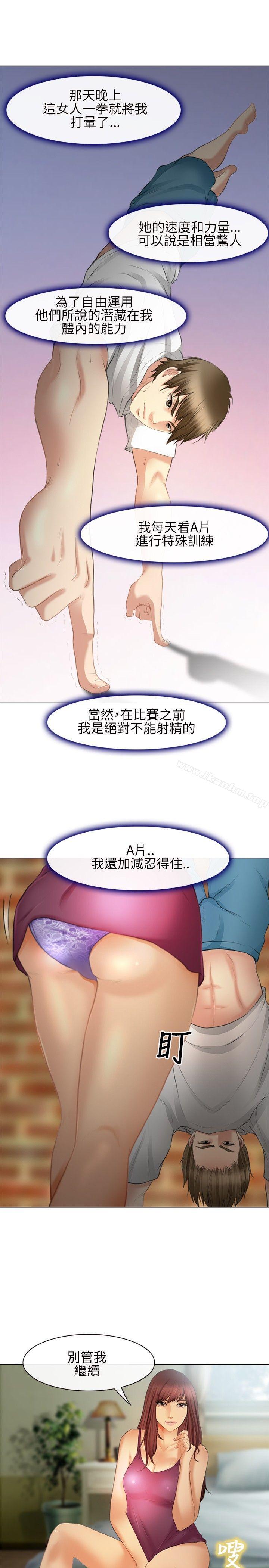 性王之路漫画 免费阅读 第26话 20.jpg