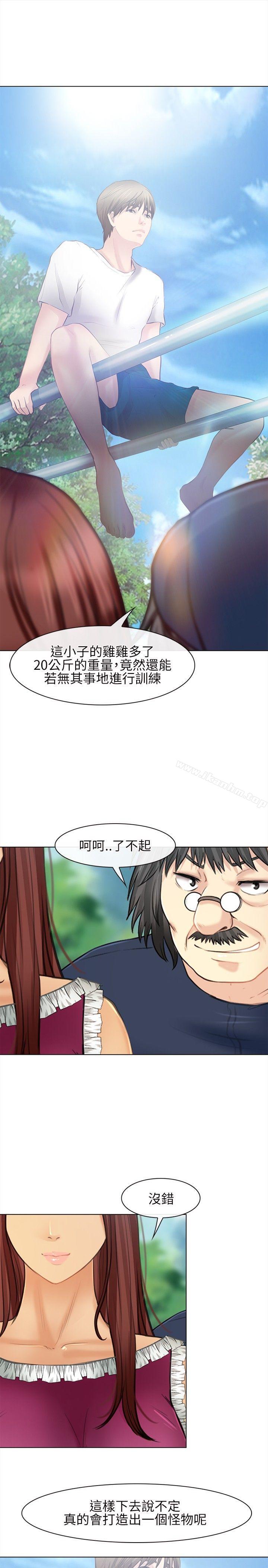 性王之路 在线观看 第26話 漫画图片29