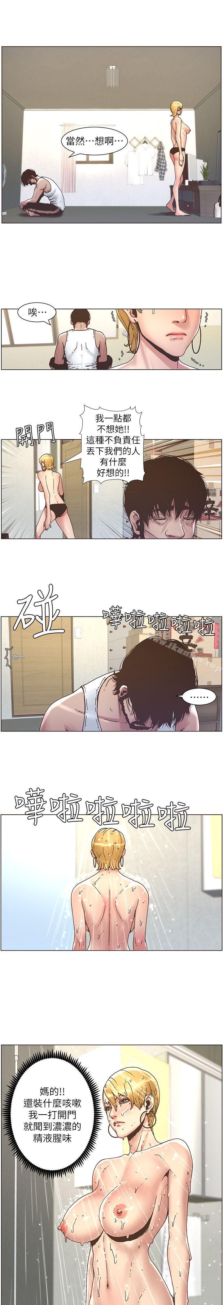 姊妹與繼父漫画 免费阅读 第20话-照料两姊妹的继父 16.jpg