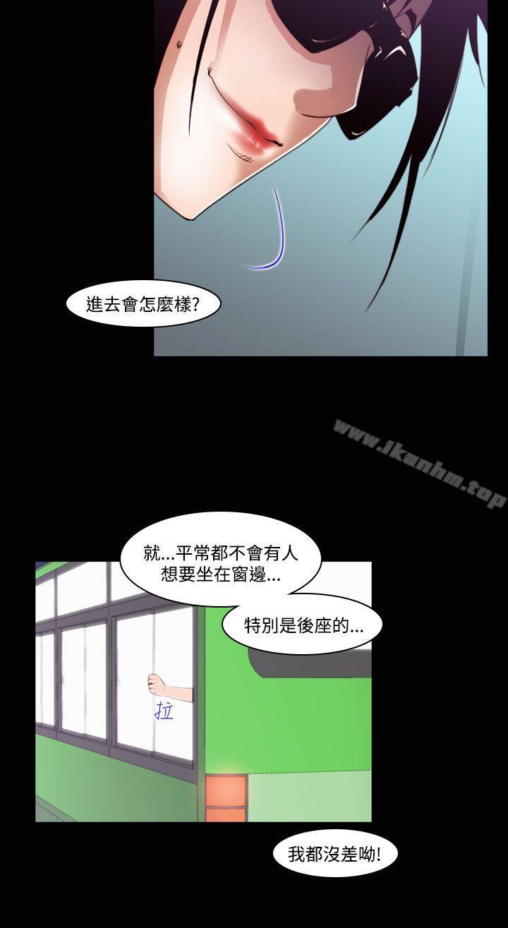 韩漫H漫画 祸乱  - 点击阅读 第30话-午夜的隧道<2> 10