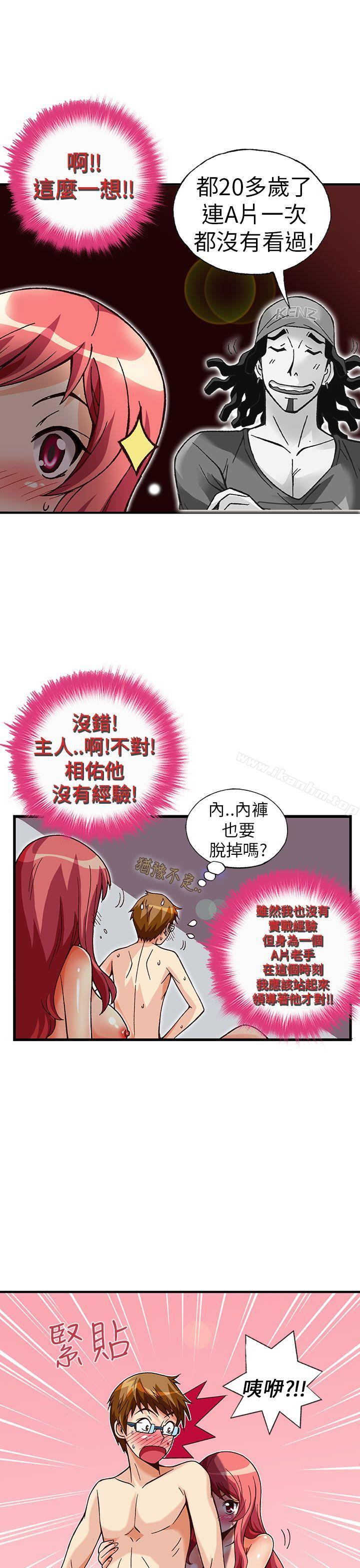 抱歉姐是變態漫画 免费阅读 第30话 10.jpg