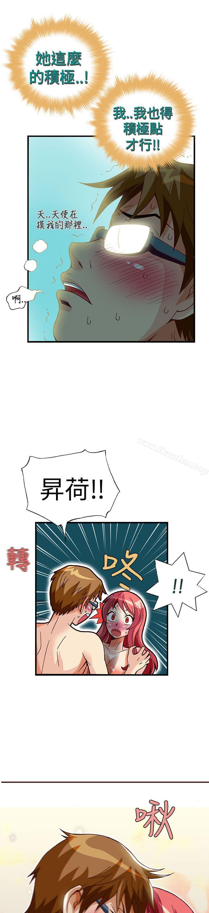 抱歉姐是變態 在线观看 第30話 漫画图片13