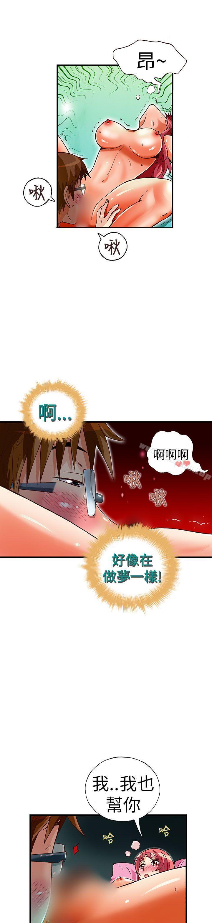 抱歉姐是變態 在线观看 第30話 漫画图片19