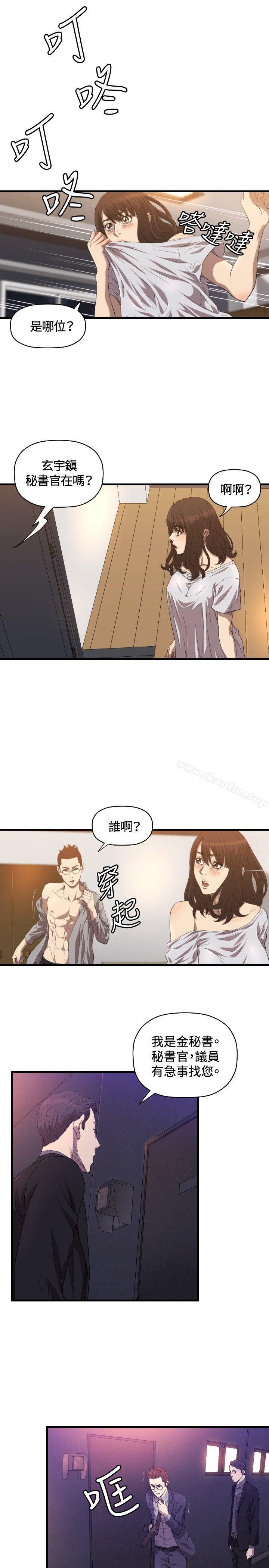 索多瑪俱樂部 在线观看 第15話 漫画图片28