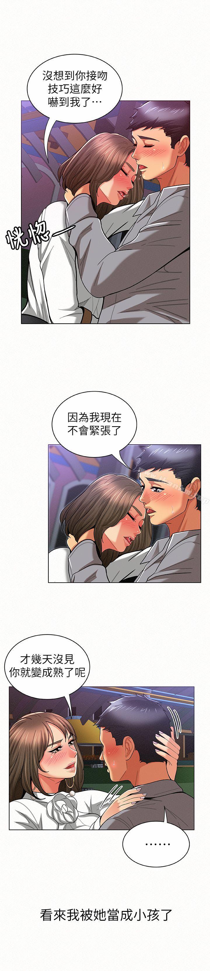 漫画韩国 報告夫人   - 立即阅读 第15話-排長夫人的實戰教學第7漫画图片